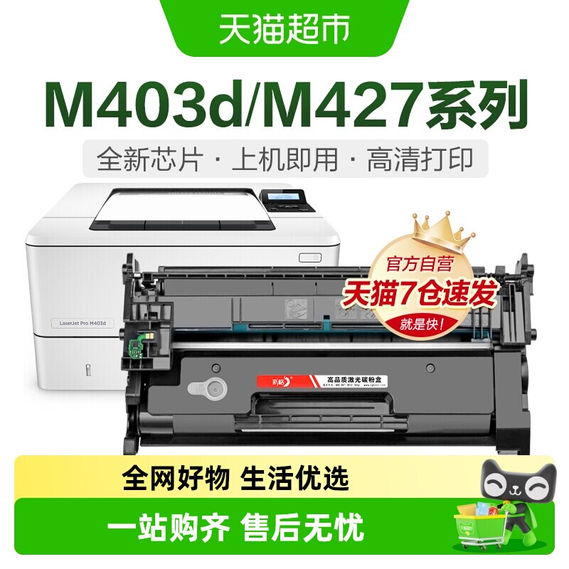 彩格适用惠普M403d硒鼓M427dw/fdw/fdn M403dn打印机CF228a HP28