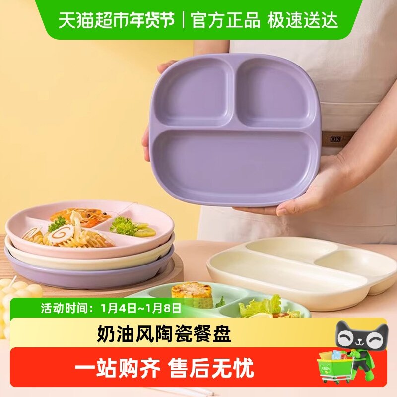 佩尔森陶瓷餐盘分格盘子家用菜盘分隔一人食专用减肥定量儿童餐盘
