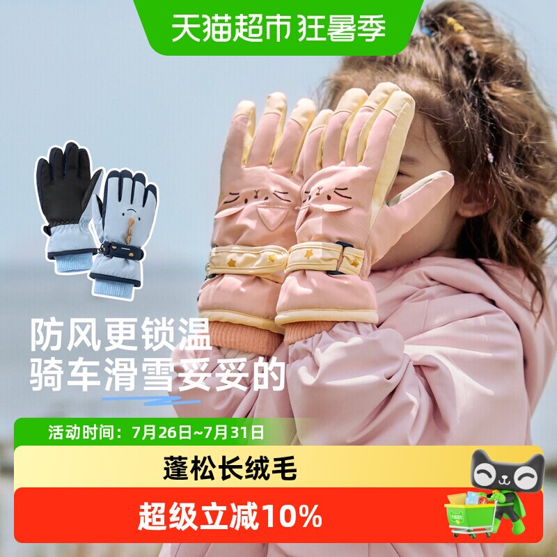 尼多熊2024秋冬儿童加绒防风手套
