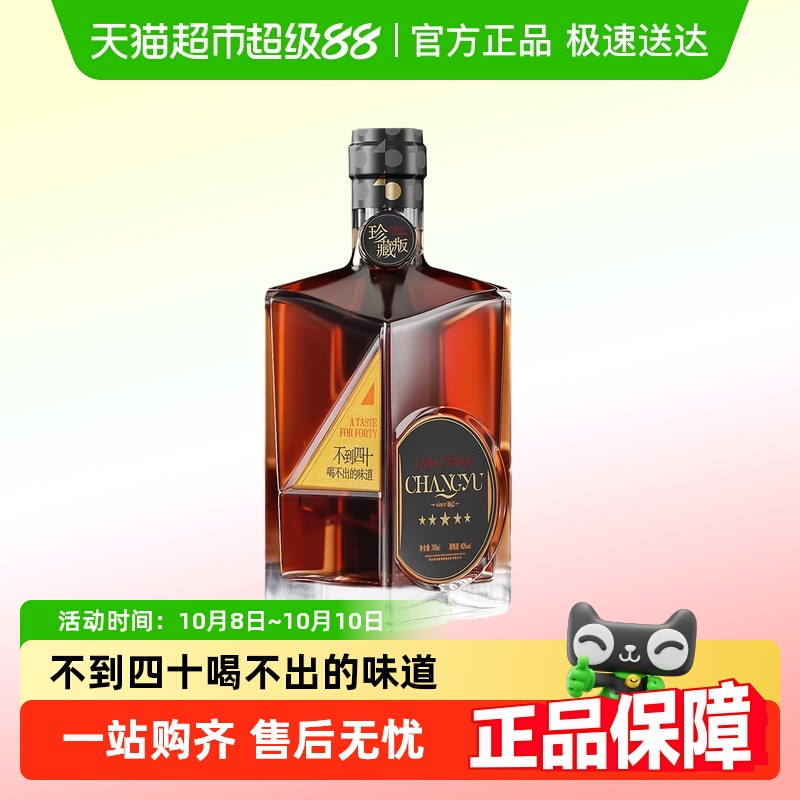 张裕白兰地珍藏版五星金奖 单支礼盒装洋酒男人四十40度 送礼聚会