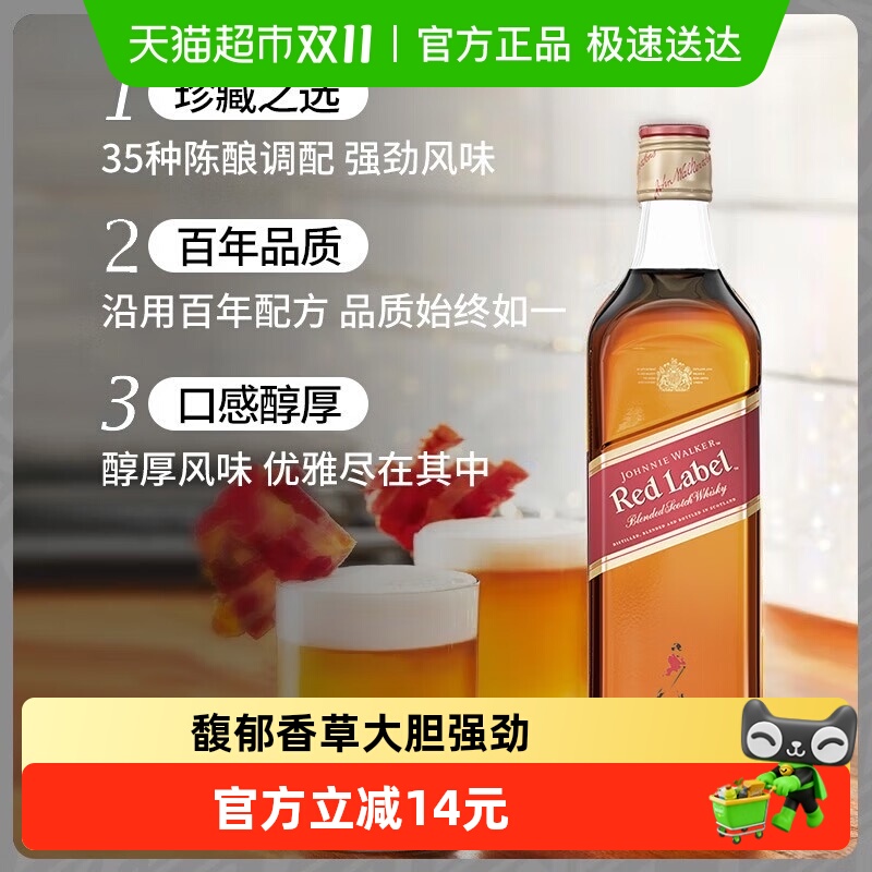 【进口】尊尼获加苏格兰威士忌红牌红方500ml英国烈酒特调基酒