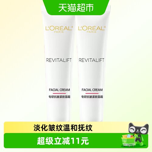 欧莱雅抗皱紧致补水保湿面霜