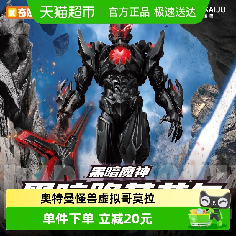 奇妙积木黑暗路基艾尔