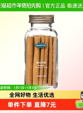 包邮!uncle tom锡兰肉桂棒45g生酮烘焙食用肉桂粉斯里兰卡肉桂卷
