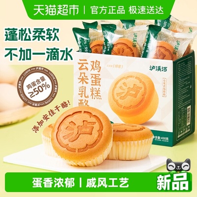 泸溪河云朵乳酪鸡蛋糕