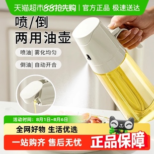 优勤喷油壶油壶家用食品级厨房喷倒两用防漏玻璃油罐喷雾化喷油瓶