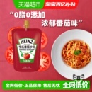 亨氏番茄酱番茄沙司袋装 肯德基凑单手抓饼三明治 120g0添加小包装