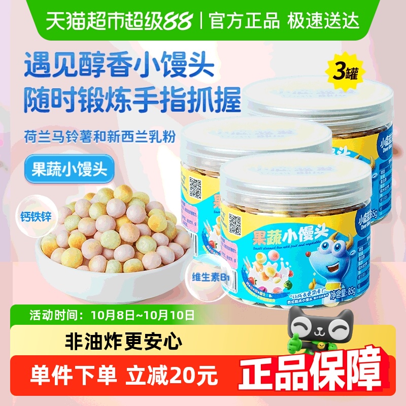 小鹿蓝蓝果蔬小馒头85g×3罐