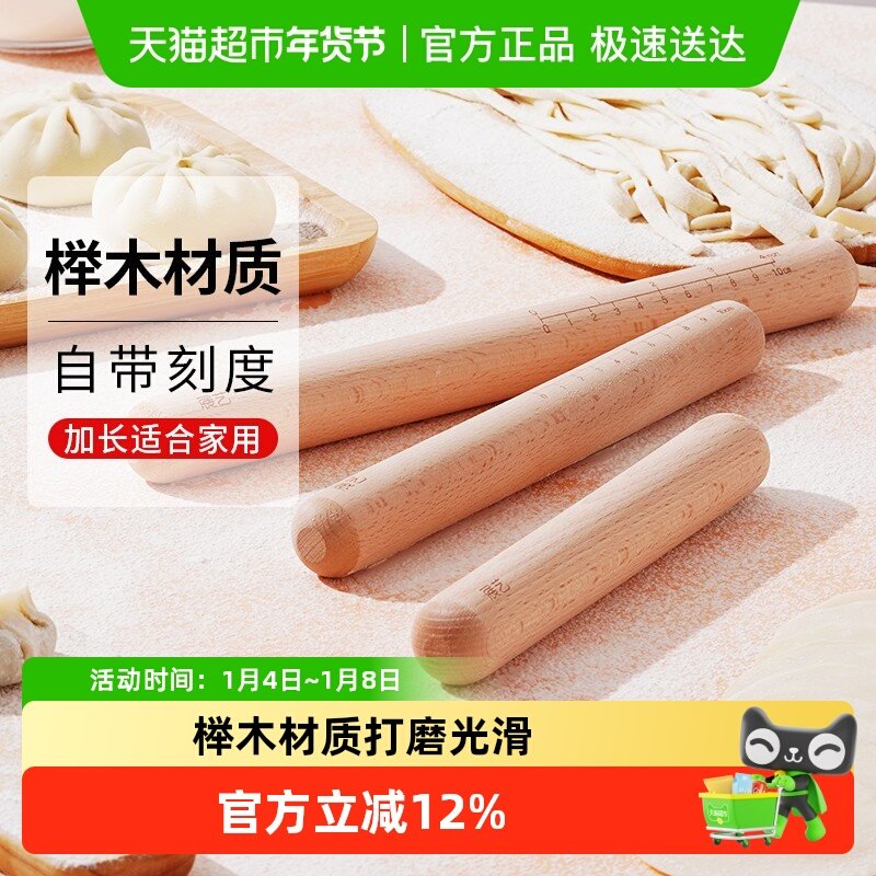 展艺木质擀面杖 30cm 实木擀面棍杆面棒面包披萨饼饺子皮烘焙工具