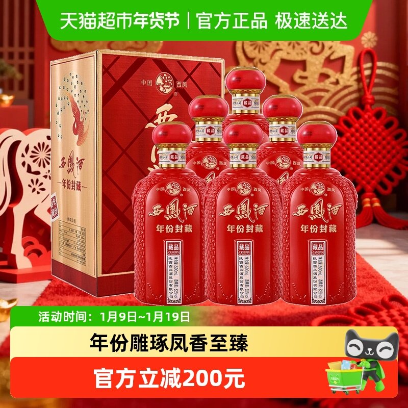 �������ݷ�ز�Ʒ�����Ͱ׾�52��500ml*6������ߵ�������� 365Ԫ