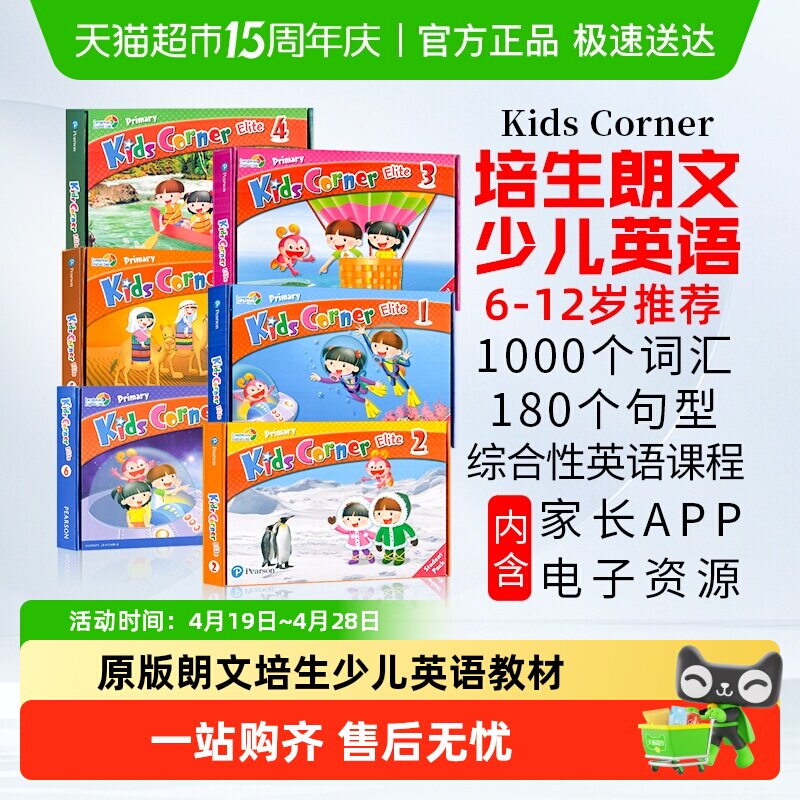 kidscorner 原版朗文少儿英语教材书 kids corner 1 2 3 4 5 6级