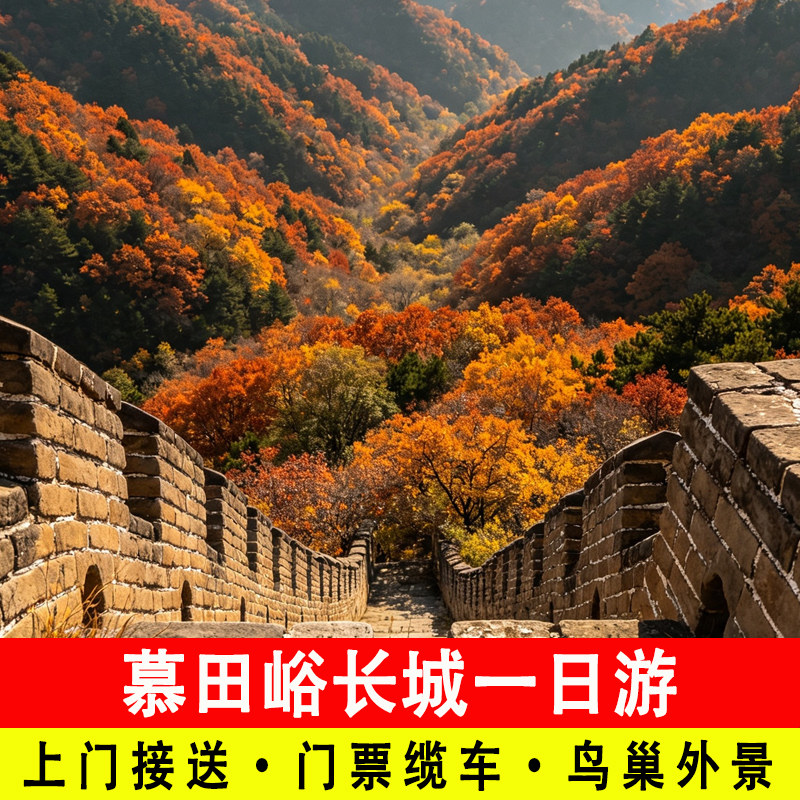 北京颐和园一日游