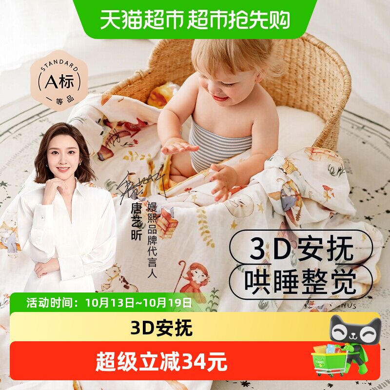 嫚熙豆豆毯子婴儿小灯泡盖毯子恒温儿童被子四季宝宝安抚豆豆被