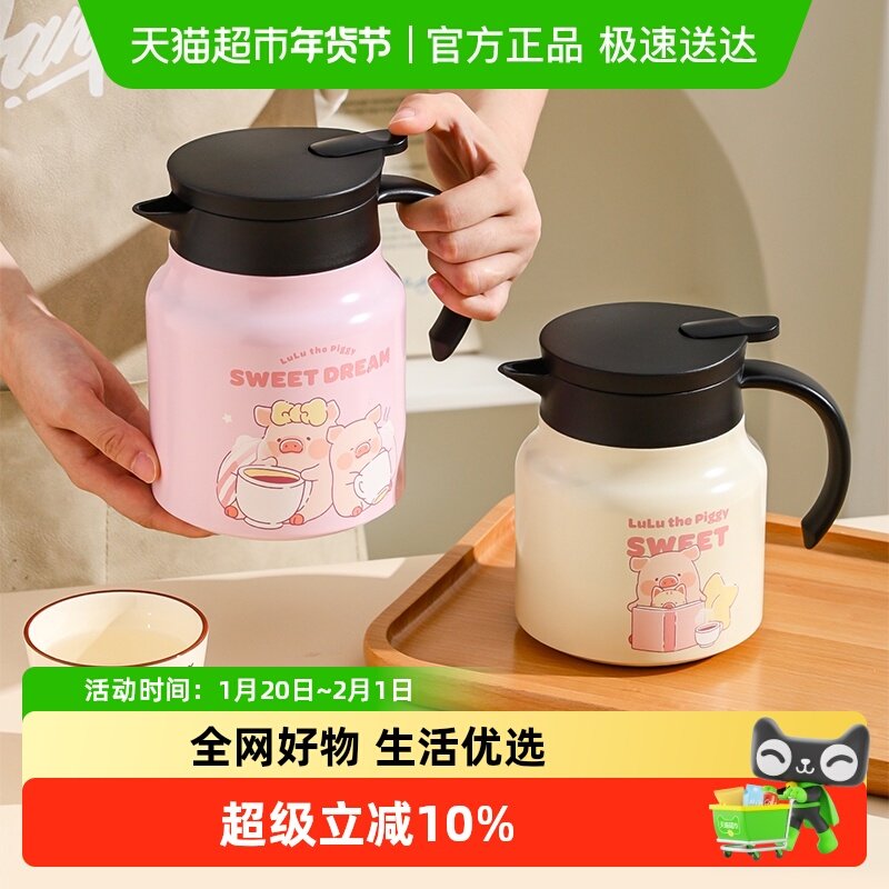 川岛屋&lulu猪联名 保温壶2025新款家用办公室热水壶瓶泡茶焖茶壶,餐饮具,保温壶,淘宝优惠券,粉丝福利购,淘宝优惠卷
