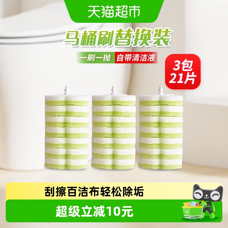 妙洁即用即抛强效马桶刷抑菌图片