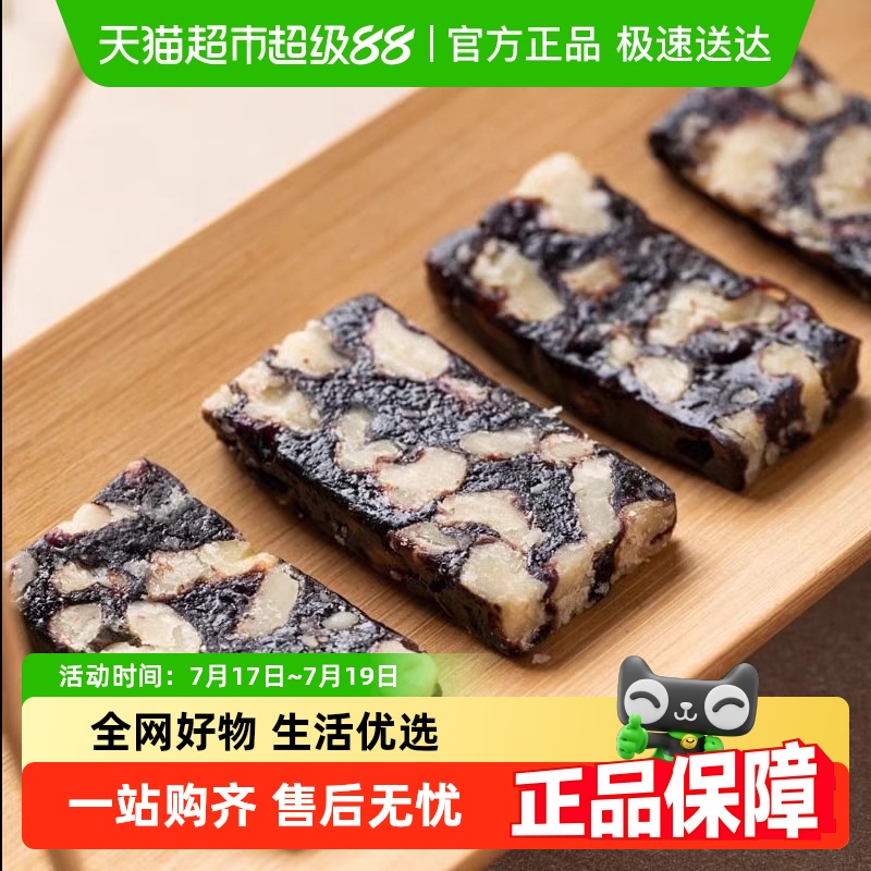 顺丰包邮杨先生血糯米核桃糕特产