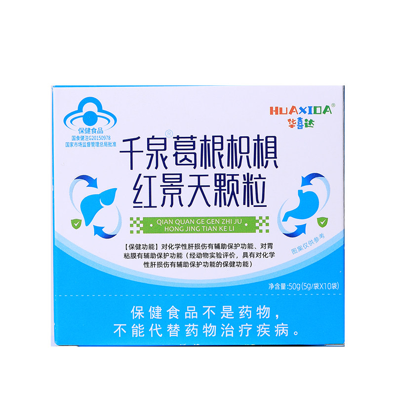正品千泉葛根枳椇红景天颗粒正来贡潞护肝养胃冲剂熬夜养肝片转氨酶胆红素高尿黄屁多指甲竖纹眼干眼涩治手臂脖子长红痣红点点的药,保健食品/膳食营养补充食品,护肝保健食品,淘宝优惠券,粉丝福利购,淘宝优惠卷