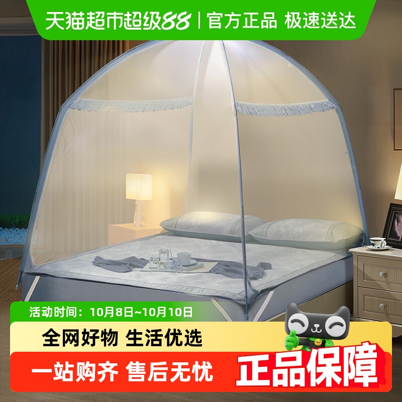 富安娜蒙古包蚊帐儿童防摔