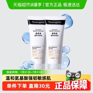 控油收敛毛孔 露得清洗面奶温和清洁氨基酸洁面乳油皮男女保湿