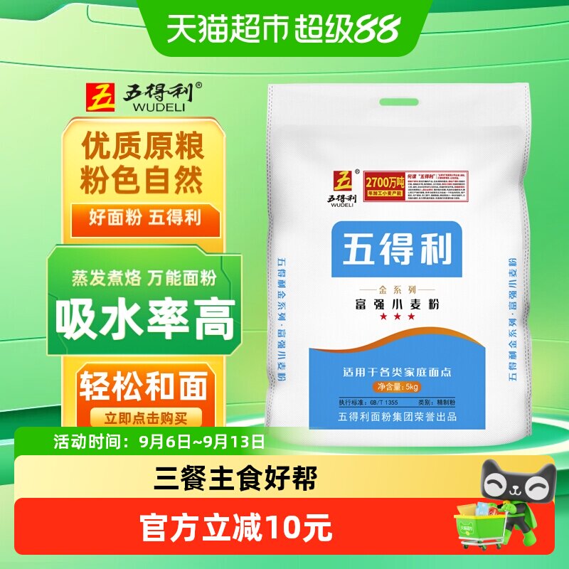 五得利邯郸金富强面粉5kg×1袋图片