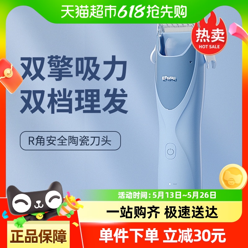 Enssu/樱舒3代升级婴儿理发器自动吸发儿童电推低噪宝宝理发器