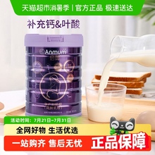 安满倍御低脂孕妇奶粉800g/罐含叶酸备孕控糖孕期营养新西兰进口