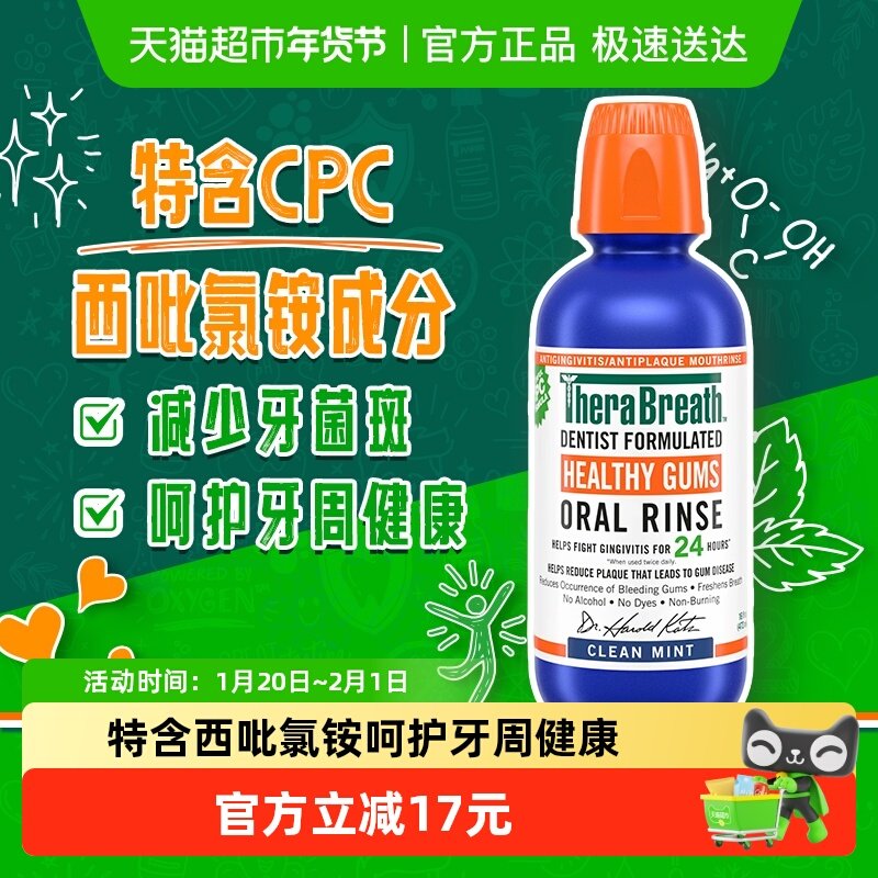 凯斯博士保护清洁牙龈牙周健康敏感缓解肿痛清新口气去口臭漱口水,洗护清洁剂/卫生巾/纸/香薰,漱口水,淘宝优惠券,粉丝福利购,淘宝优惠卷