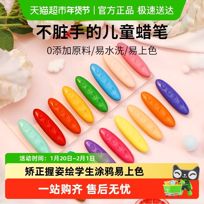 儿童蜡笔不脏手洞洞蜡笔矫正握姿绘小学生涂鸦易上色可水洗蜡笔,文具电教/文化用品/商务用品,蜡笔,淘宝优惠券,粉丝福利购,淘宝优惠卷