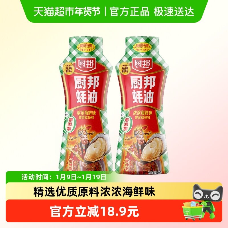 ������ͼ���װ��������ζƷ�������֭���ò������� 9.35Ԫ