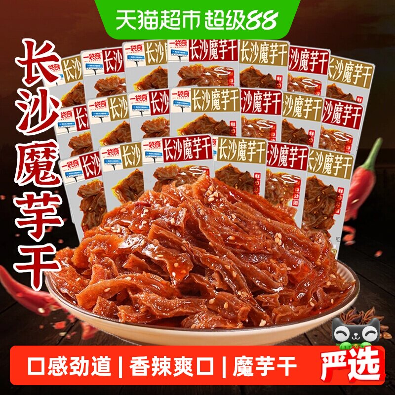 长沙魔芋干麻酱香辣味素毛肚素肉魔芋爽网红辣条零食湖南特产小吃