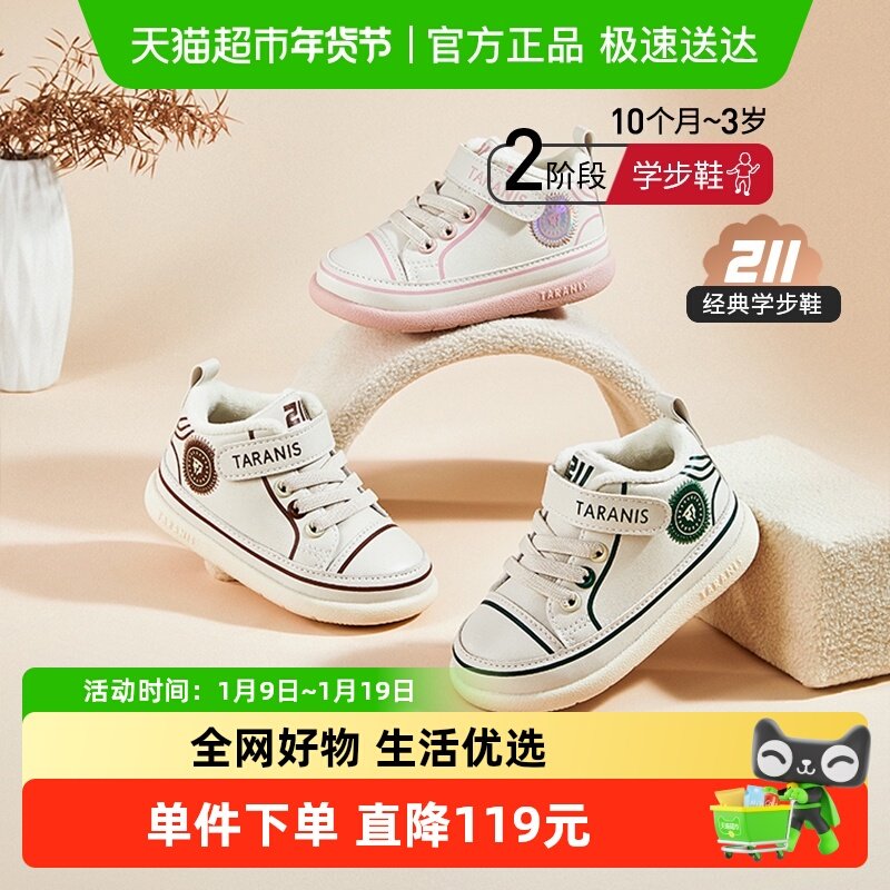 泰兰尼斯冬季学步鞋男宝宝婴儿鞋软底加绒保暖女童机能鞋,童鞋/婴儿鞋/亲子鞋,学步鞋,淘宝优惠券,粉丝福利购,淘宝优惠卷