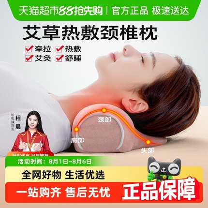 颈椎枕修复睡觉专用艾草加热护颈椎助睡眠家用护颈枕牵引圆柱枕头