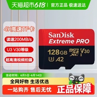 閃迪無人機存儲卡運動相機內存卡