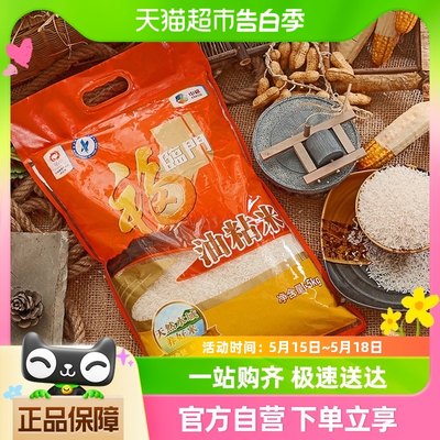 福临门油粘米5kg×1袋籼米长粒米