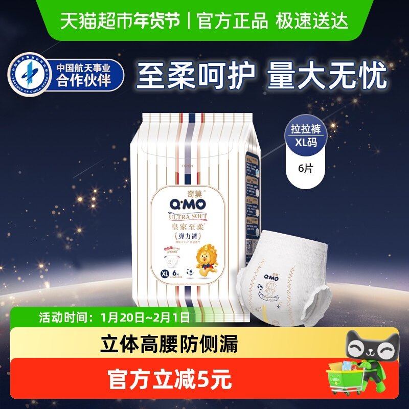 奇莫皇家至柔拉拉裤XL尝鲜装超薄干爽透气学步婴儿纸尿裤成长裤,婴童尿裤,拉拉裤/学步裤/成长裤正装,淘宝优惠券,粉丝福利购,淘宝优惠卷