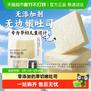 梦仲瑶无添加厚切无边吐司面包儿童宝宝孕妇健康早餐糕点心速零食