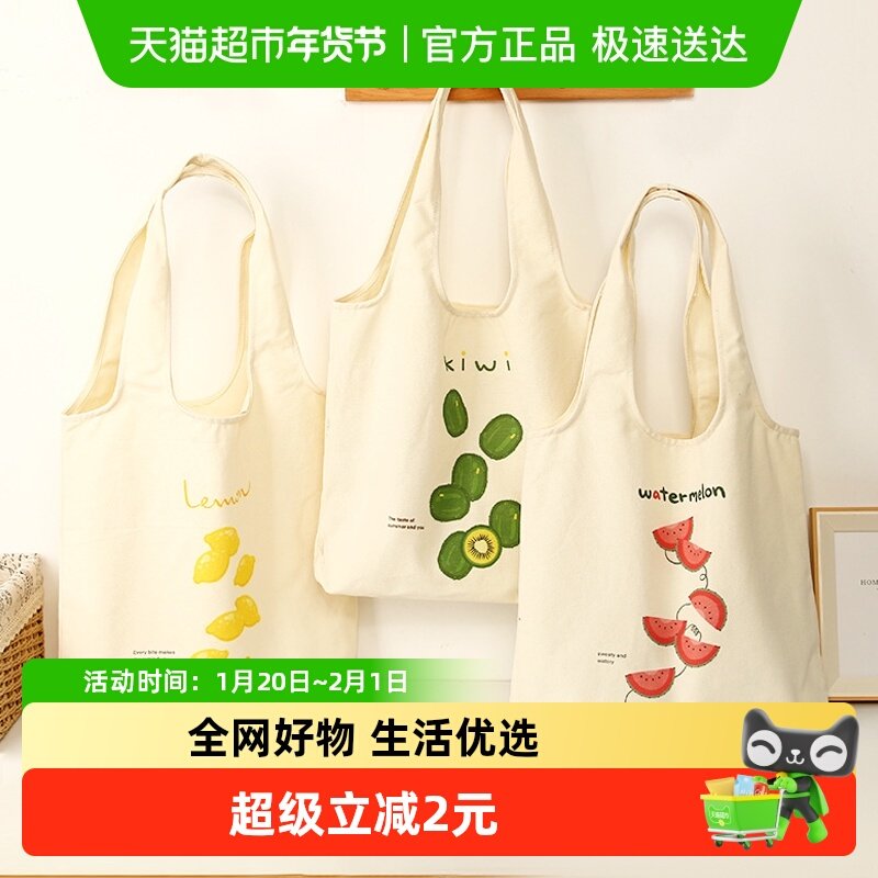 包邮背心包装袋上班伴手礼大容量帆布包简约单肩学生通勤,包装,包装袋,淘宝优惠券,粉丝福利购,淘宝优惠卷