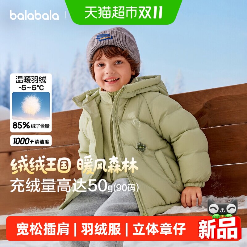 巴拉巴拉童装儿童羽绒服男童女童冬装外套2026婴儿宝宝上衣两件套