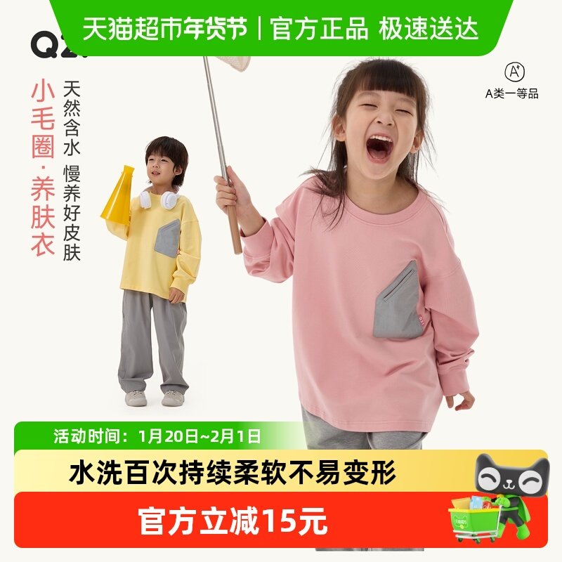 Q21小毛圈儿童长袖T恤男女童柔软亲肤保湿透气秋款长袖外穿上衣,童装/婴儿装/亲子装,卫衣/绒衫,淘宝优惠券,粉丝福利购,淘宝优惠卷