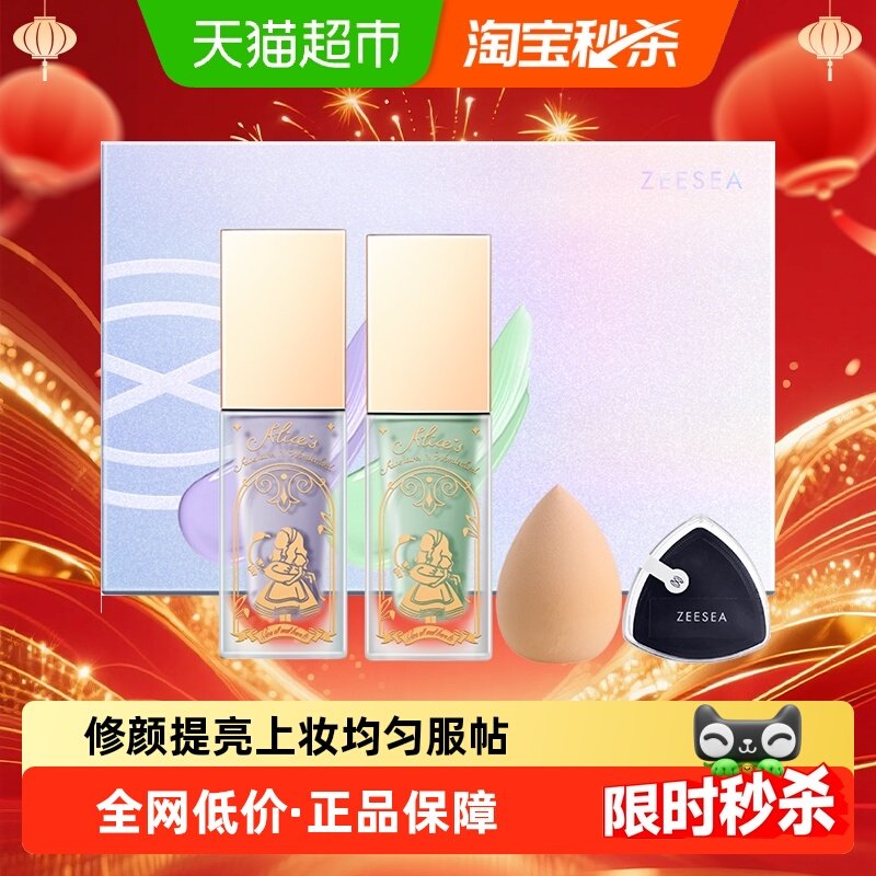 【生日礼物】ZEESEA滋色甜淡幻彩礼盒彩妆套装隔离素颜霜合一送礼,彩妆/香水/美妆工具,隔离/妆前/素颜霜,淘宝优惠券,粉丝福利购,淘宝优惠卷