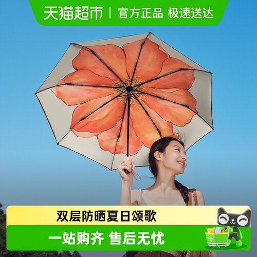 蕉下双层遮阳防晒伞晴雨伞