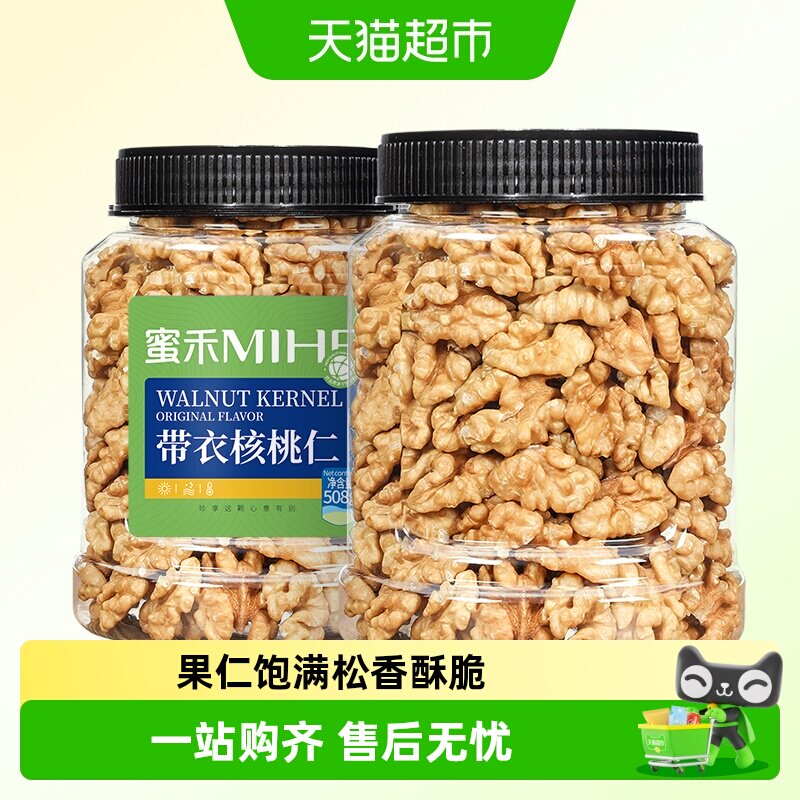 蜜禾新疆带衣核桃仁松香酥脆图片