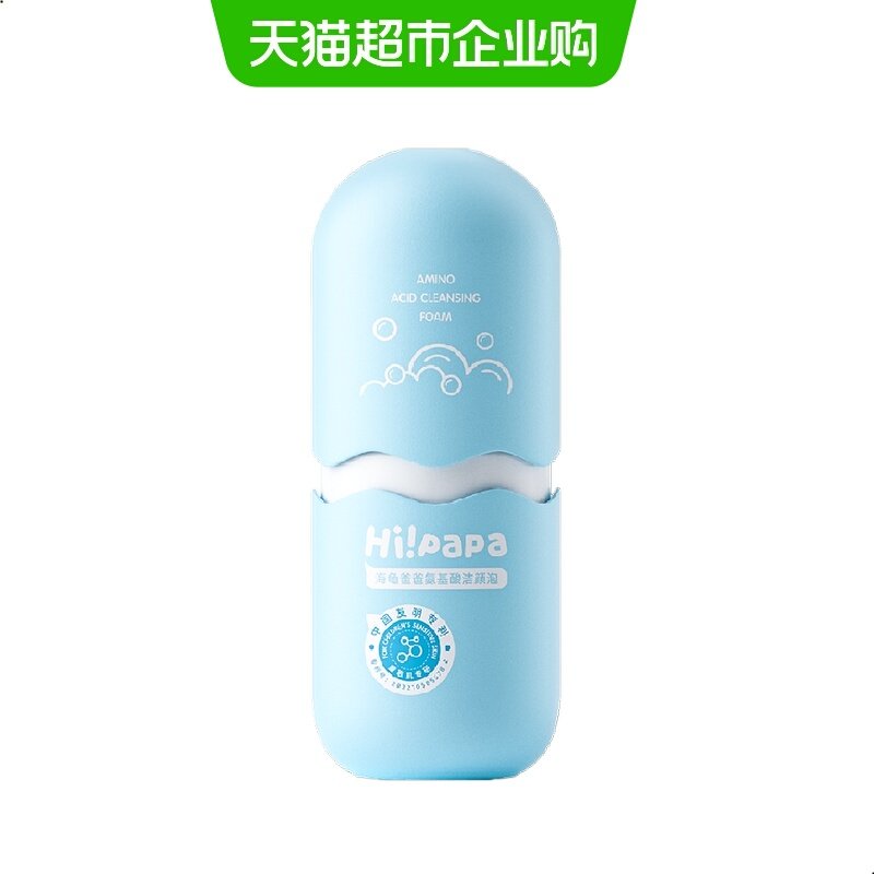海龟爸爸儿童洗面奶女孩洗脸专用小宝宝氨基酸海泡泡洁面泡沫男童,婴童洗护,儿童洗面奶,淘宝优惠券,粉丝福利购,淘宝优惠卷
