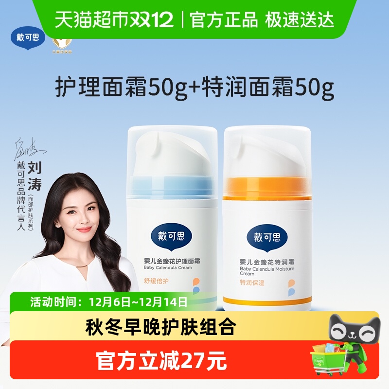 ˼Ӥյ˪50g+50gʪ˪ͯ 79.7Ԫ