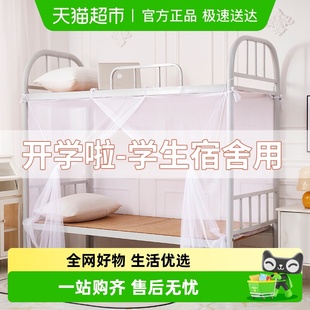 蚊帐家用卧室新款 床帘遮光 大学生宿舍上下铺单人床防蚊夏天免安装
