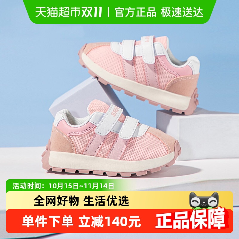 史努比童鞋女童运动鞋阿甘鞋2025春秋新款儿童跑步鞋女孩网面鞋子