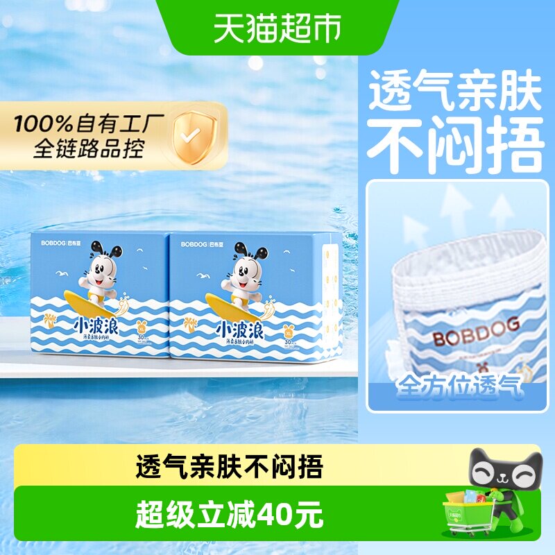 【透气亲肤】巴布豆小波浪拉拉裤纸尿裤轻薄透气S-4XL婴儿尿不湿