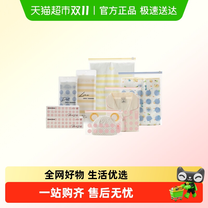 易优家母婴待产包收纳袋