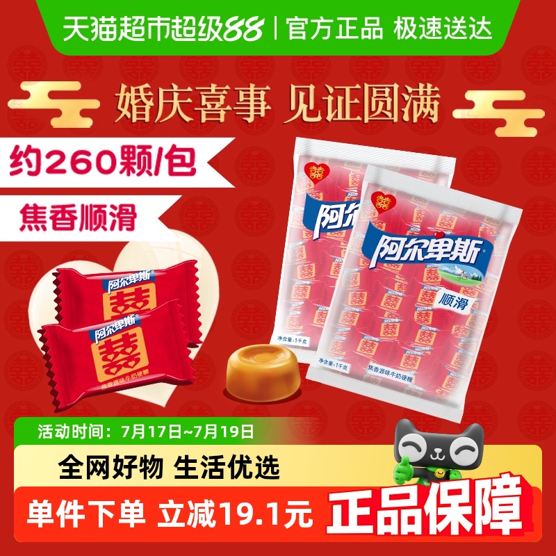 阿尔卑斯焦香源味硬糖