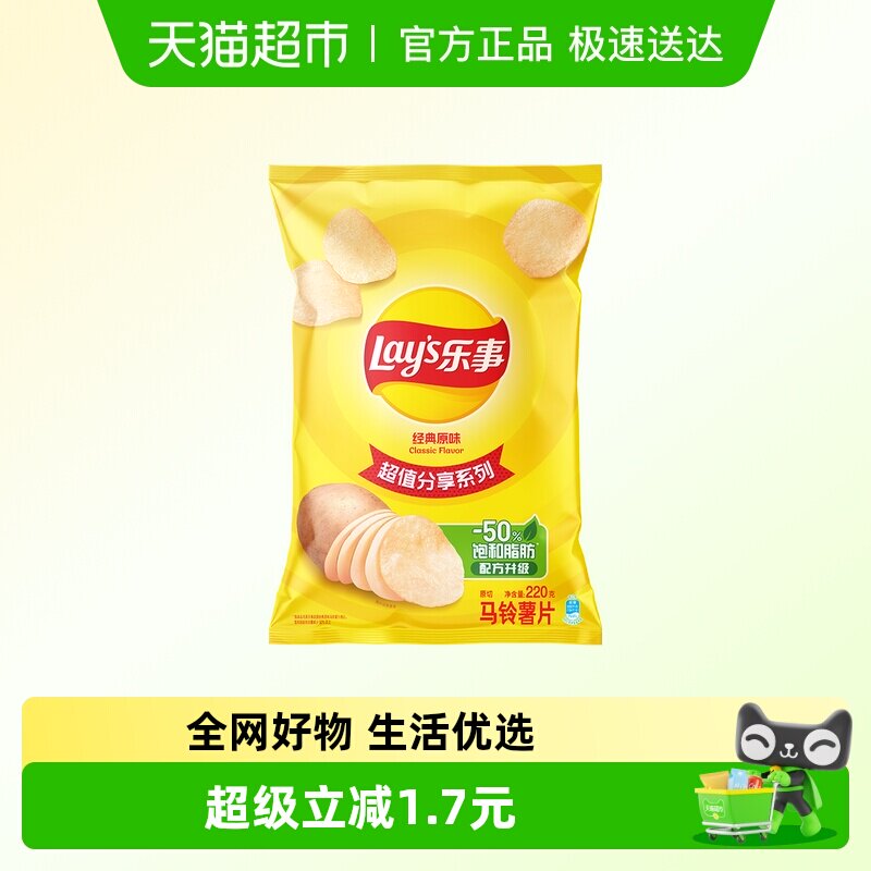 Lay&rsquo;s/乐事薯片美国经典原味零食小吃休闲食品